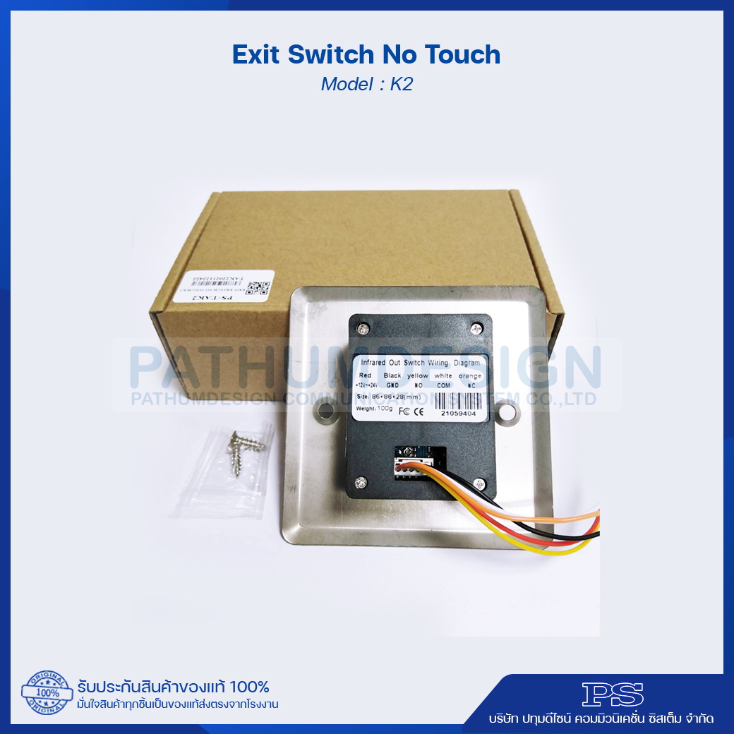 No Touch Exit Switch สวิทช์ ไร้สัมผัส รุ่น K2 No Touch Exit Switch สวิทช์ ไร้สัมผัส รุ่น K2