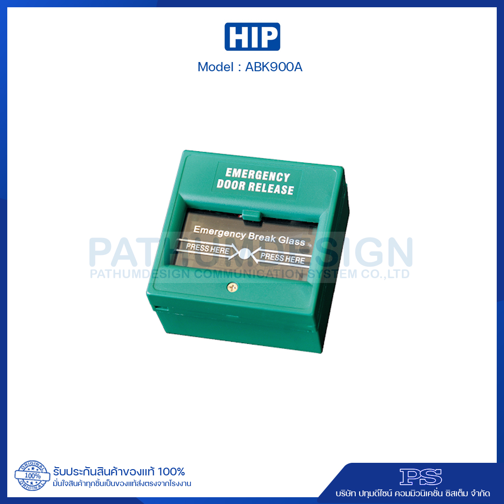 HIP รุ่น CM-ABK900A สวิทช์ แบบปุ่มกด สำหรับเปิดประตูในกรณีฉุกเฉิน HIP รุ่น CM-ABK900A สวิทช์ แบบปุ่มกด สำหรับเปิดประตูในกรณีฉุกเฉิน
