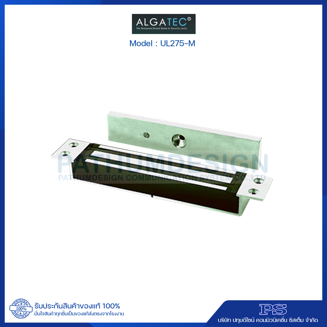 ALGATEC ELICTRIC LOCK 600lbs แบบฝัง รุ่น UL275-M (สำหรับประตูบานสไลด์)