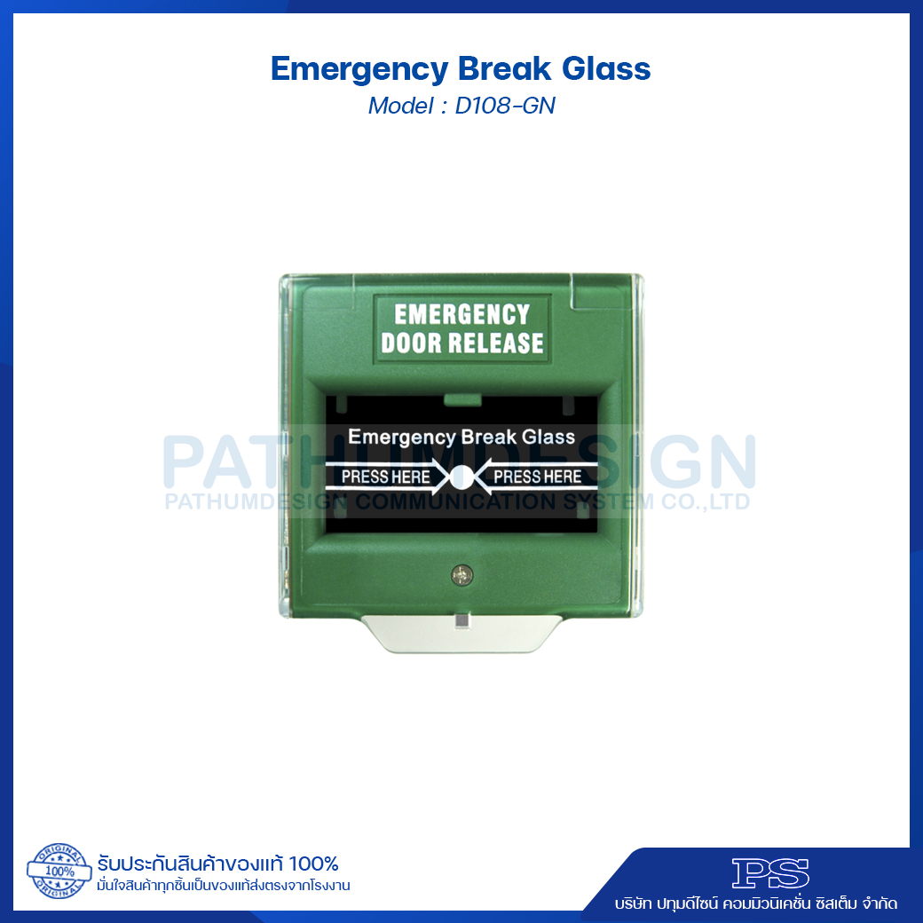 Emergency Break Glass รุ่น D108-GN (กระจก) Emergency Break Glass รุ่น D108-GN (กระจก)