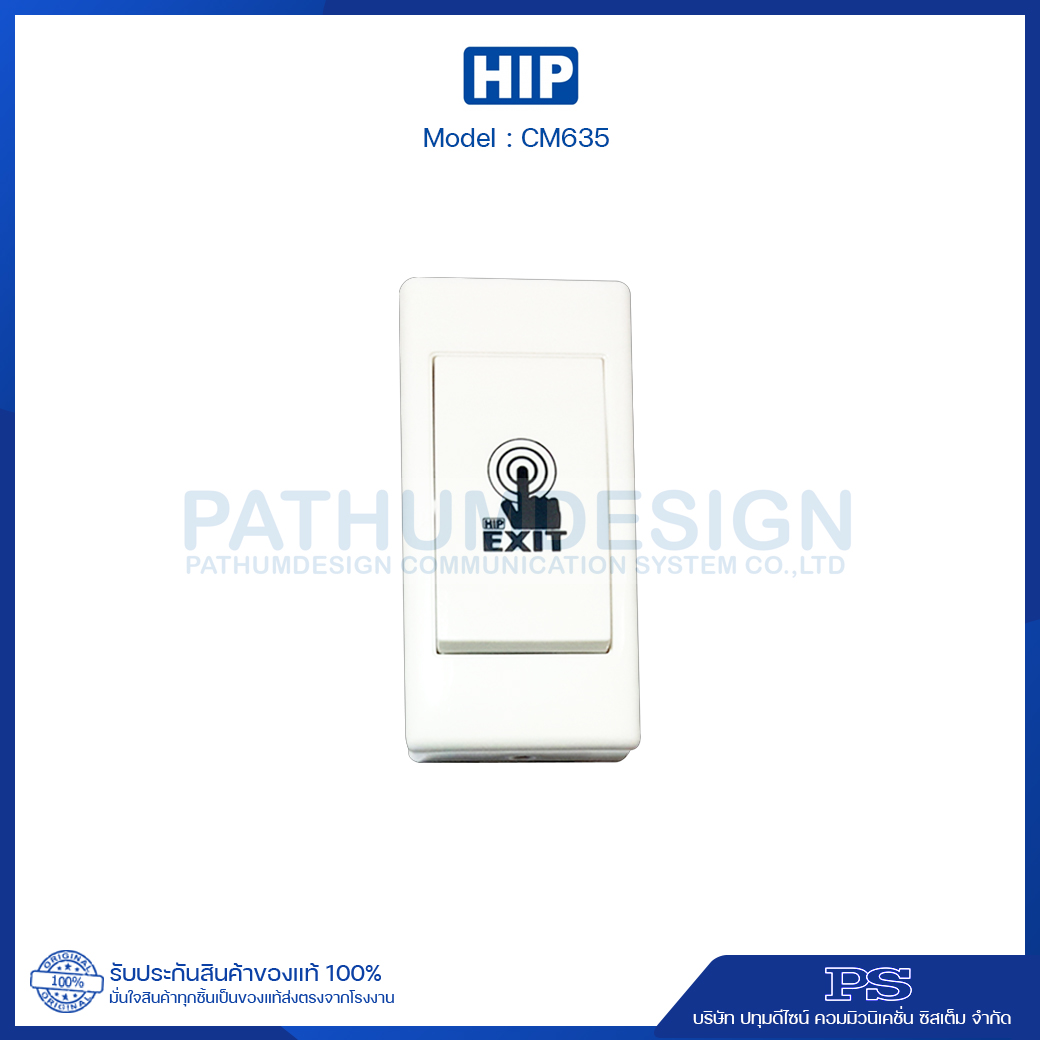 HIP CM635 Exit Switch ปุ่มกดเปิดประตู HIP CM635 Exit Switch ปุ่มกดเปิดประตู
