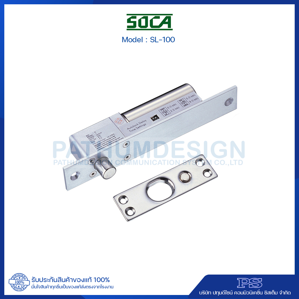 Dead Bolt Lock SOCA รุ่น SL-100 Dead Bolt Lock SOCA รุ่น SL-100