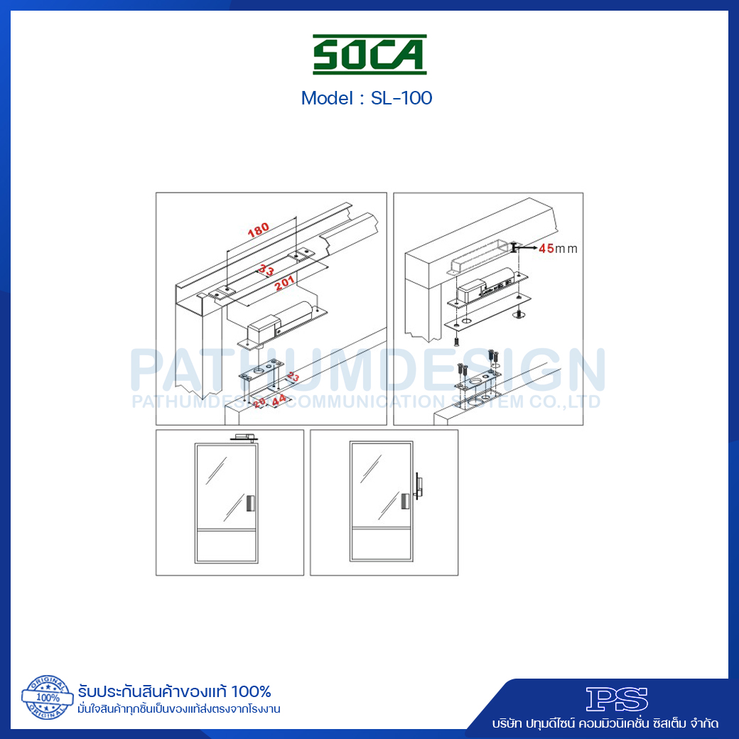 Dead Bolt Lock SOCA รุ่น SL-100 Dead Bolt Lock SOCA รุ่น SL-100