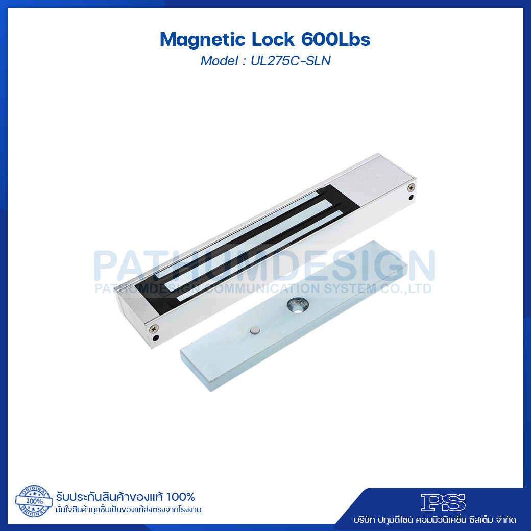 กลอนล็อค แม่เหล็กไฟฟ้า 600 ปอนด์ ELICTRIC LOCK กลอนล็อค แม่เหล็กไฟฟ้า 600 ปอนด์ ELICTRIC LOCK