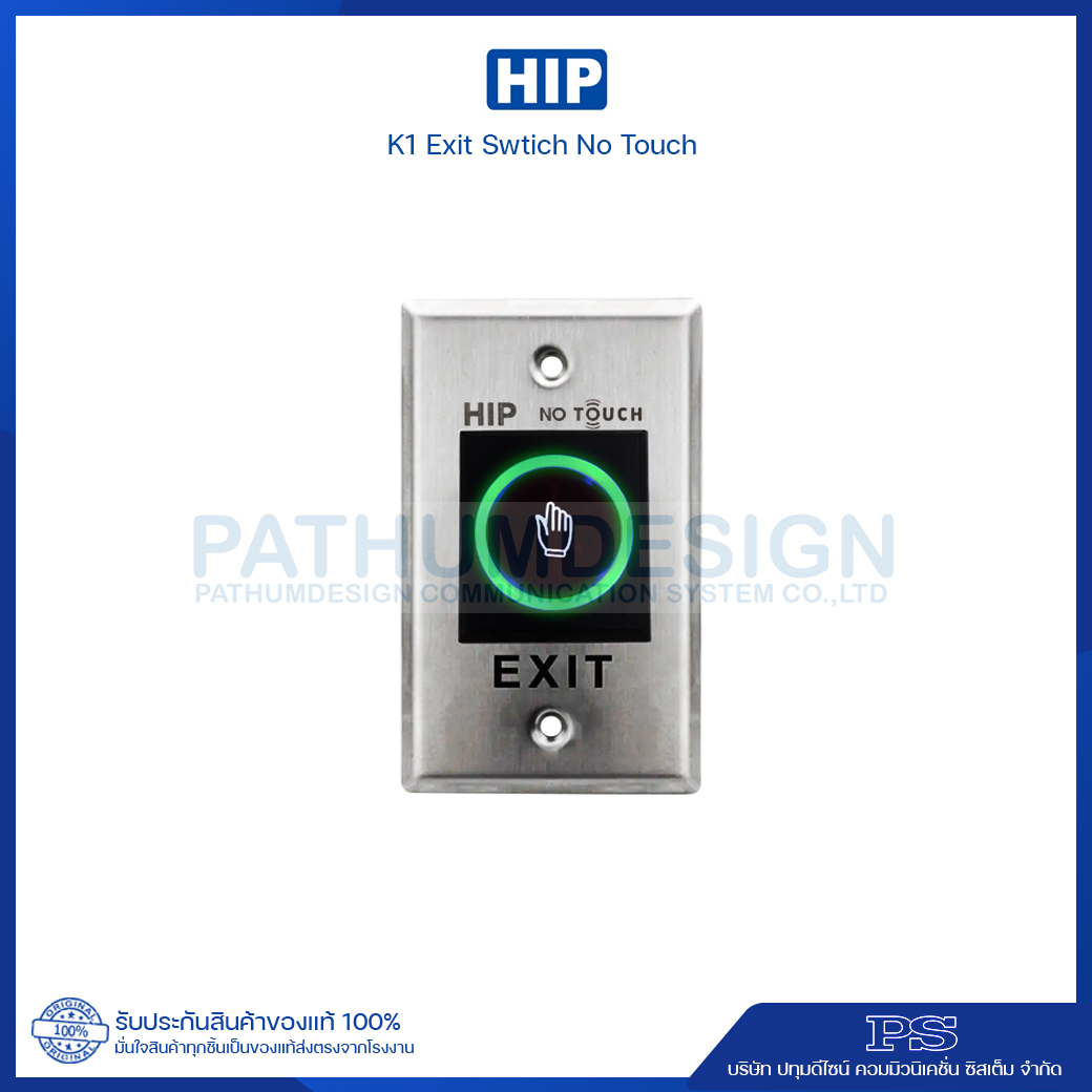 HIP K1 No touch Exit switch