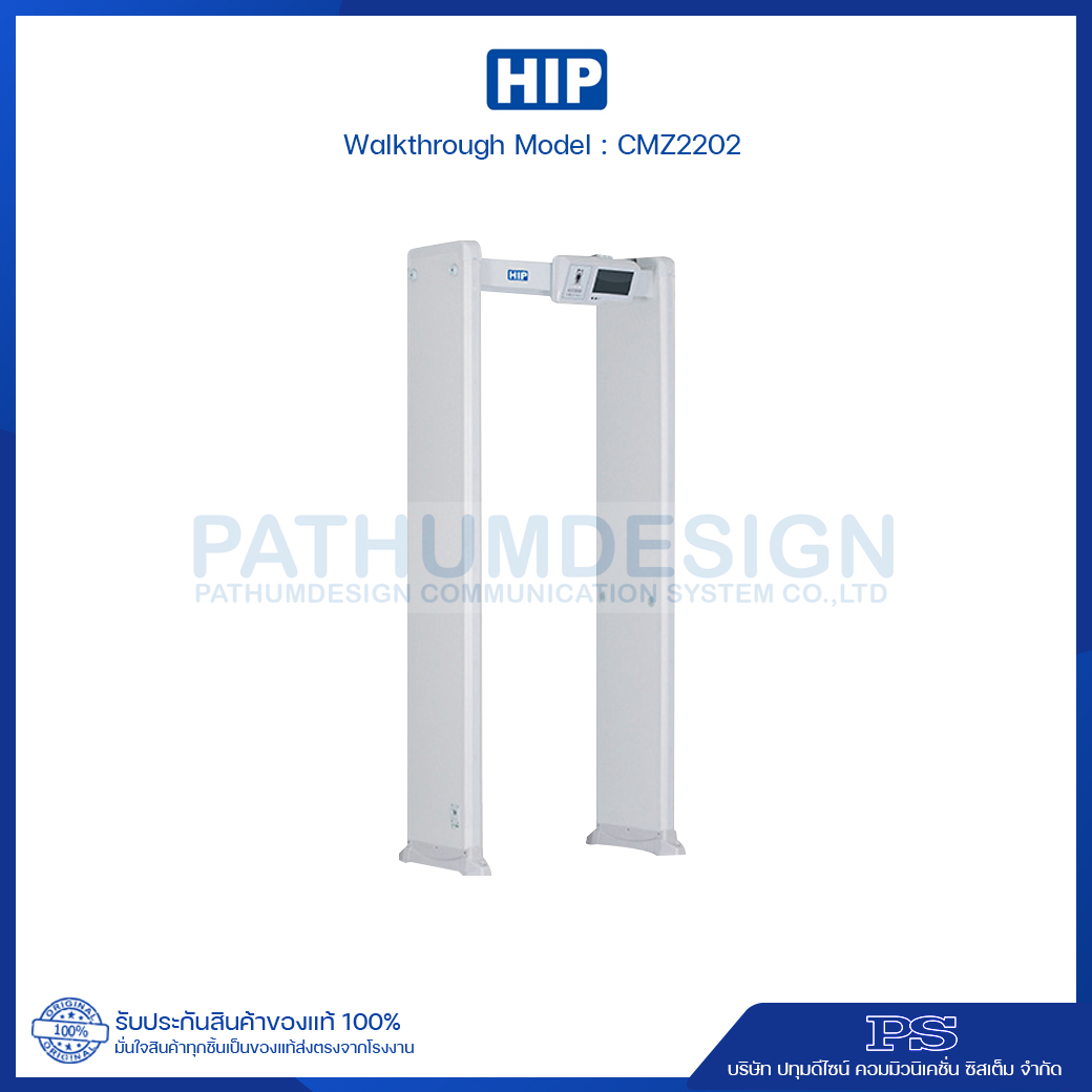 Walkthrough Metal Detector รุ่น CMZ2202 Walkthrough Metal Detector รุ่น CMZ2202