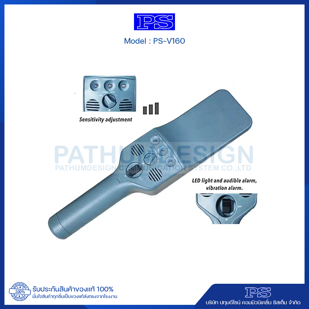 Hand Held Metal Detector รุ่น PS-V160 Hand Held Metal Detector รุ่น PS-V160