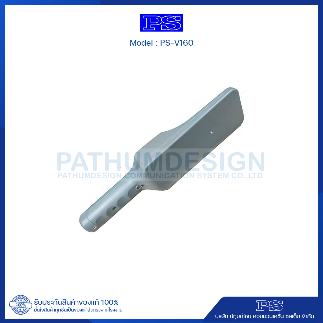 Hand Held Metal Detector รุ่น PS-V160 Hand Held Metal Detector รุ่น PS-V160
