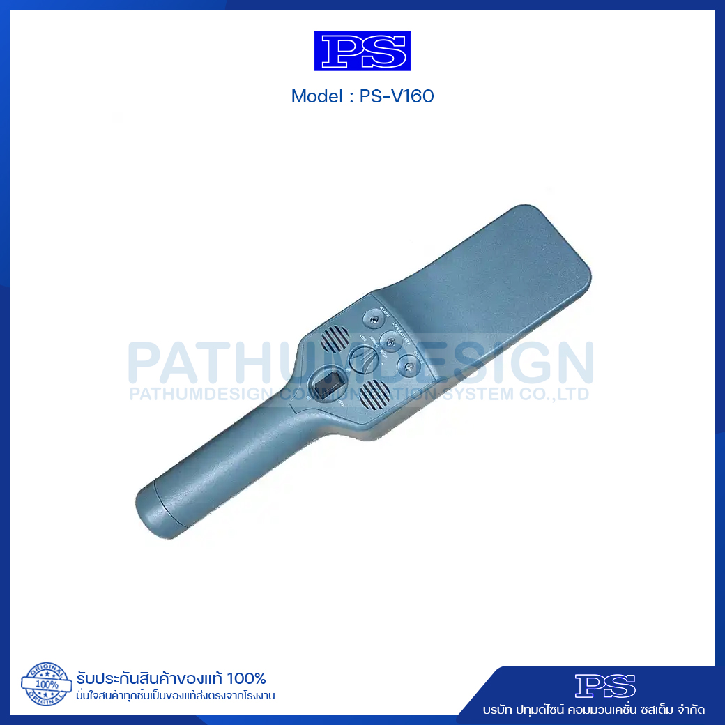 Hand Held Metal Detector รุ่น PS-V160 Hand Held Metal Detector รุ่น PS-V160