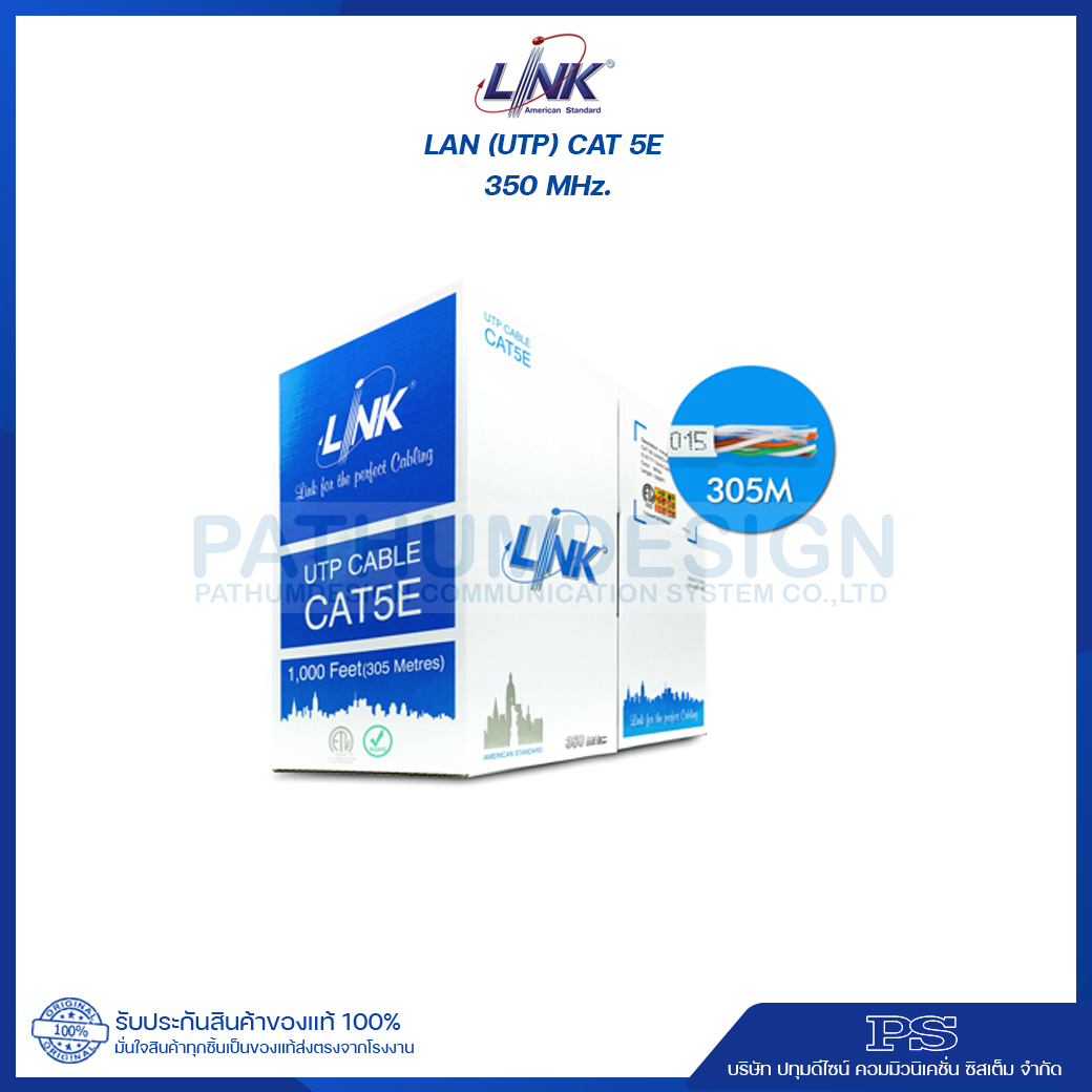 สาย LAN LINK UTP CABLE CAT 5E INDOOR/OUTDOOR