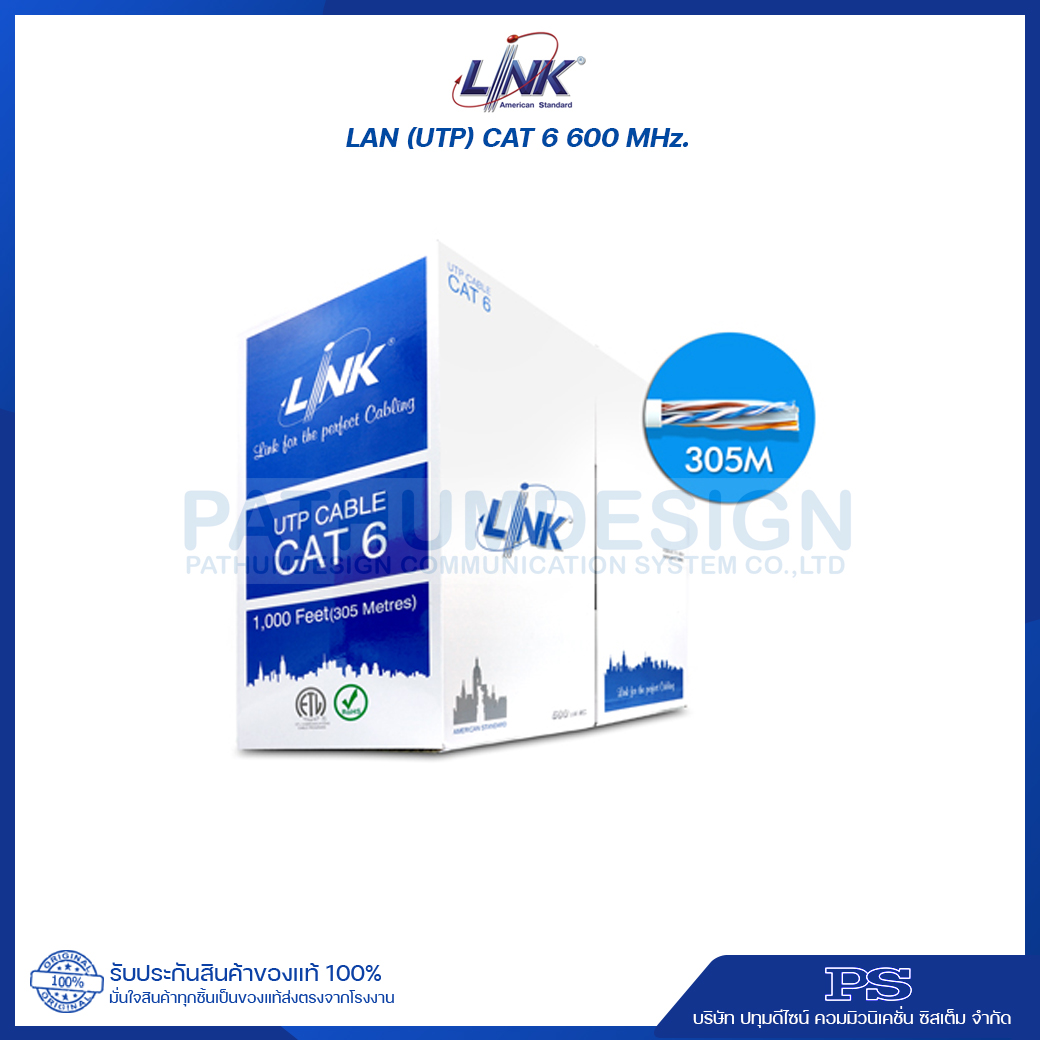 สาย LAN LINK CAT 6 600 MHz. INDOOR/OUTDOOR สาย LAN LINK CAT 6 600 MHz. INDOOR/OUTDOOR
