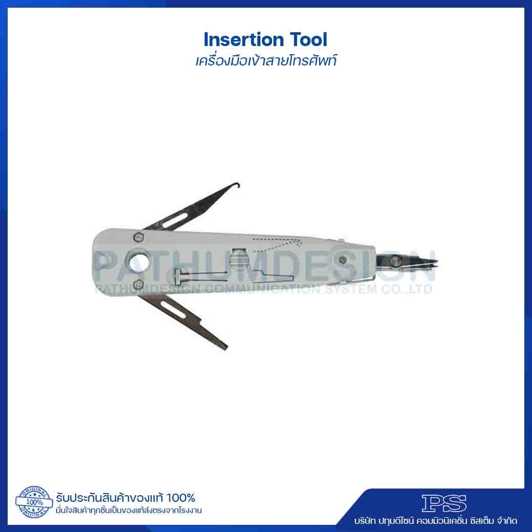 Insertion & Extraction Tool เครื่องมือเข้าสายโทรศัพท์ Insertion & Extraction Tool เครื่องมือเข้าสายโทรศัพท์