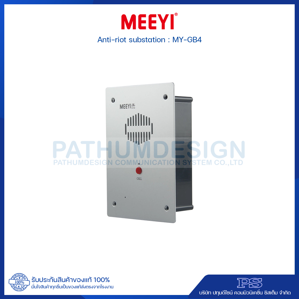 ระบบเรียกพยาบาล MEEYI Nurse Call System ระบบเรียกพยาบาล MEEYI Nurse Call System