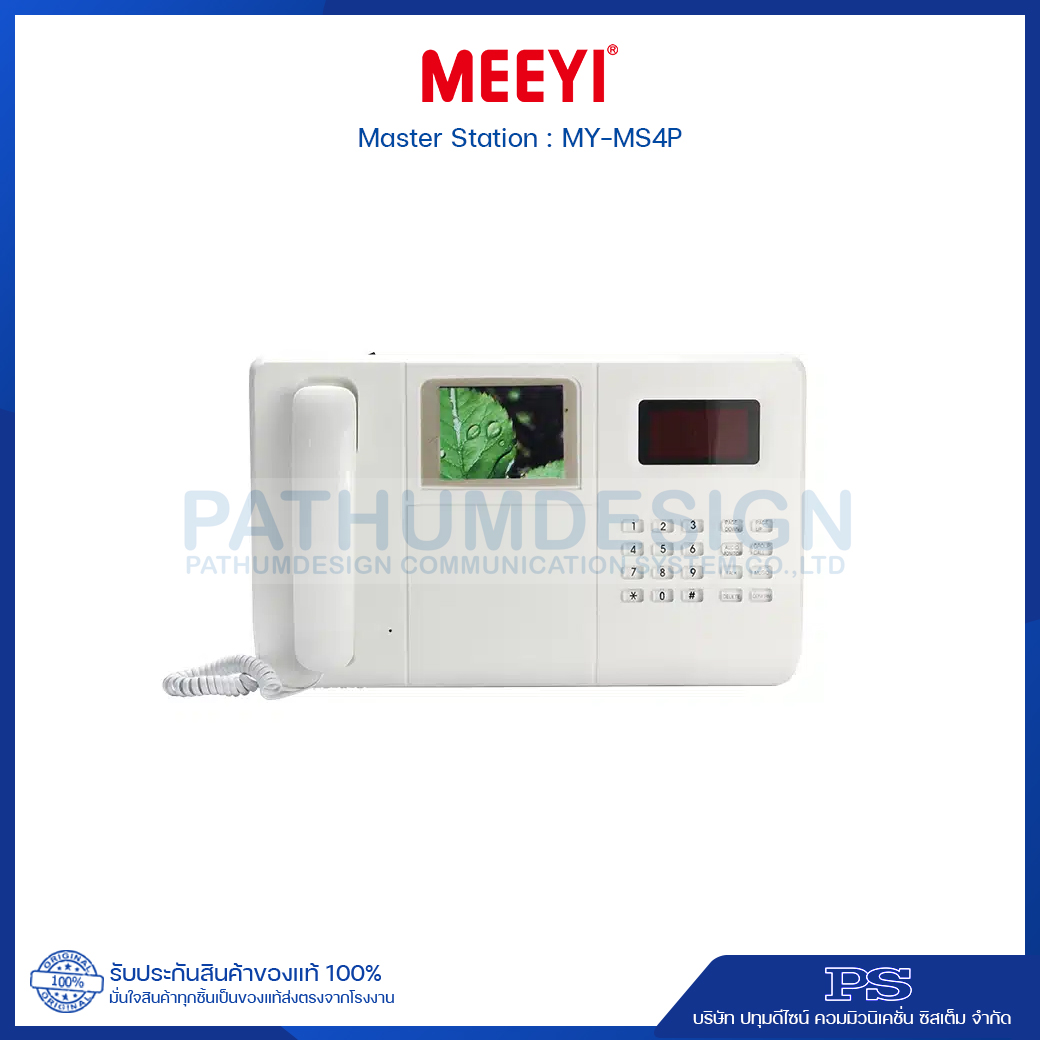 ระบบเรียกพยาบาล MEEYI Nurse Call System ระบบเรียกพยาบาล MEEYI Nurse Call System