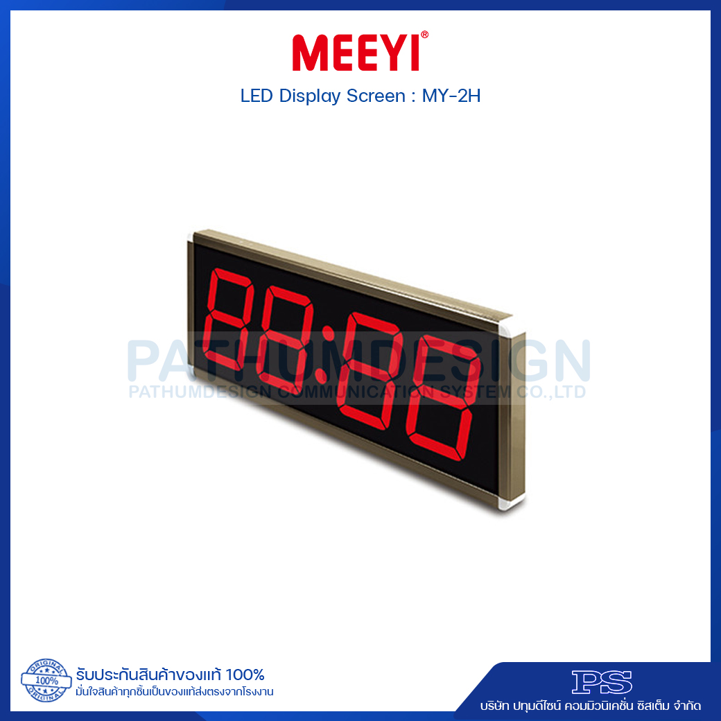 ระบบเรียกพยาบาล MEEYI Nurse Call System ระบบเรียกพยาบาล MEEYI Nurse Call System