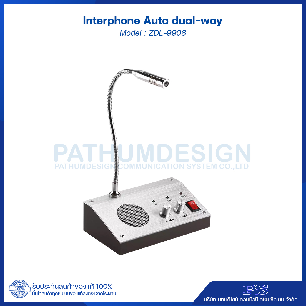 Interphone รุ่น ZDL-9908 สำหรับสื่อสารแบบสองทางอัตโนมัติโดยไม่ต้องกดปุ่มใด ๆ พูดคุยผ่านกระจกได้ Interphone รุ่น ZDL-9908 สำหรับสื่อสารแบบสองทางอัตโนมัติโดยไม่ต้องกดปุ่มใด ๆ พูดคุยผ่านกระจกได้