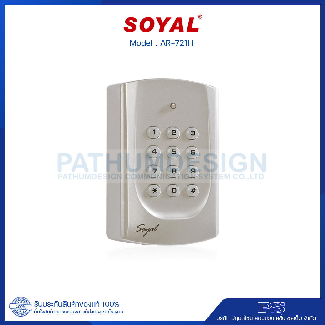 เครื่องทาบบัตร SOYAL รุ่น AR-721H เครื่องทาบบัตร SOYAL รุ่น AR-721H