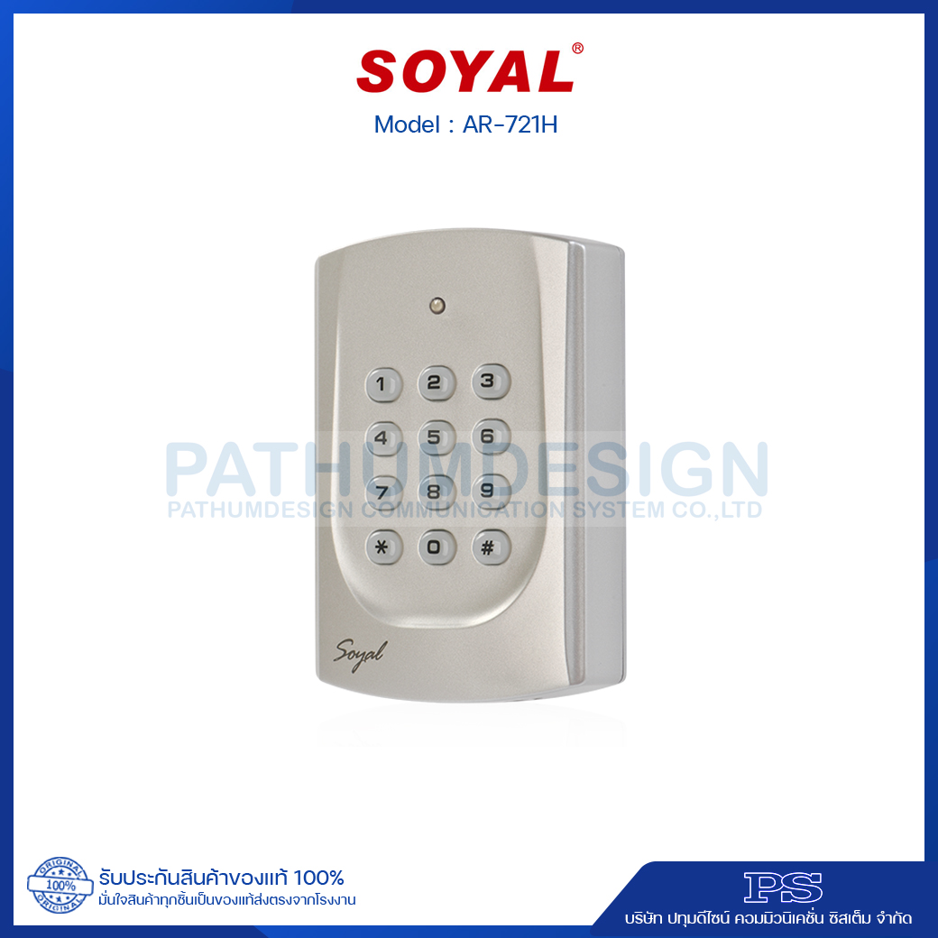 เครื่องทาบบัตร SOYAL รุ่น AR-721H เครื่องทาบบัตร SOYAL รุ่น AR-721H