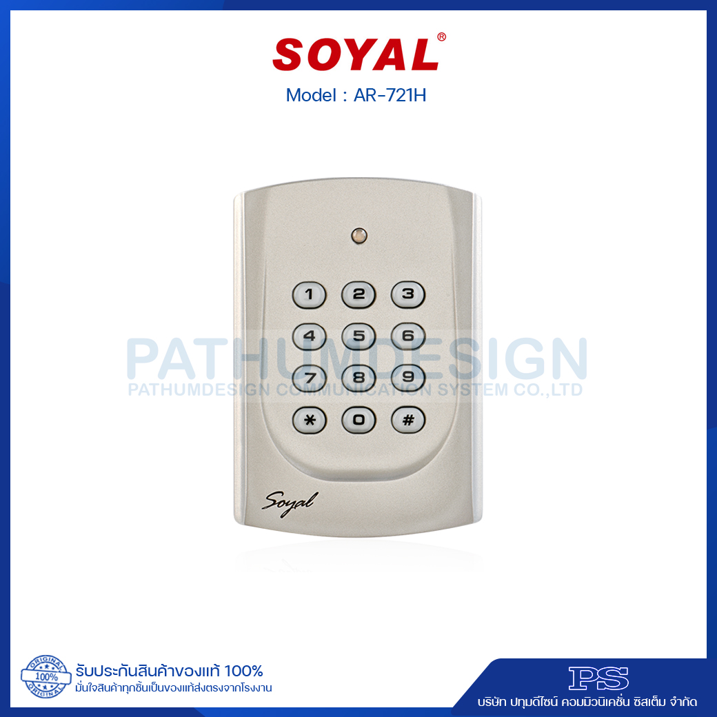 เครื่องทาบบัตร SOYAL รุ่น AR-721H เครื่องทาบบัตร SOYAL รุ่น AR-721H