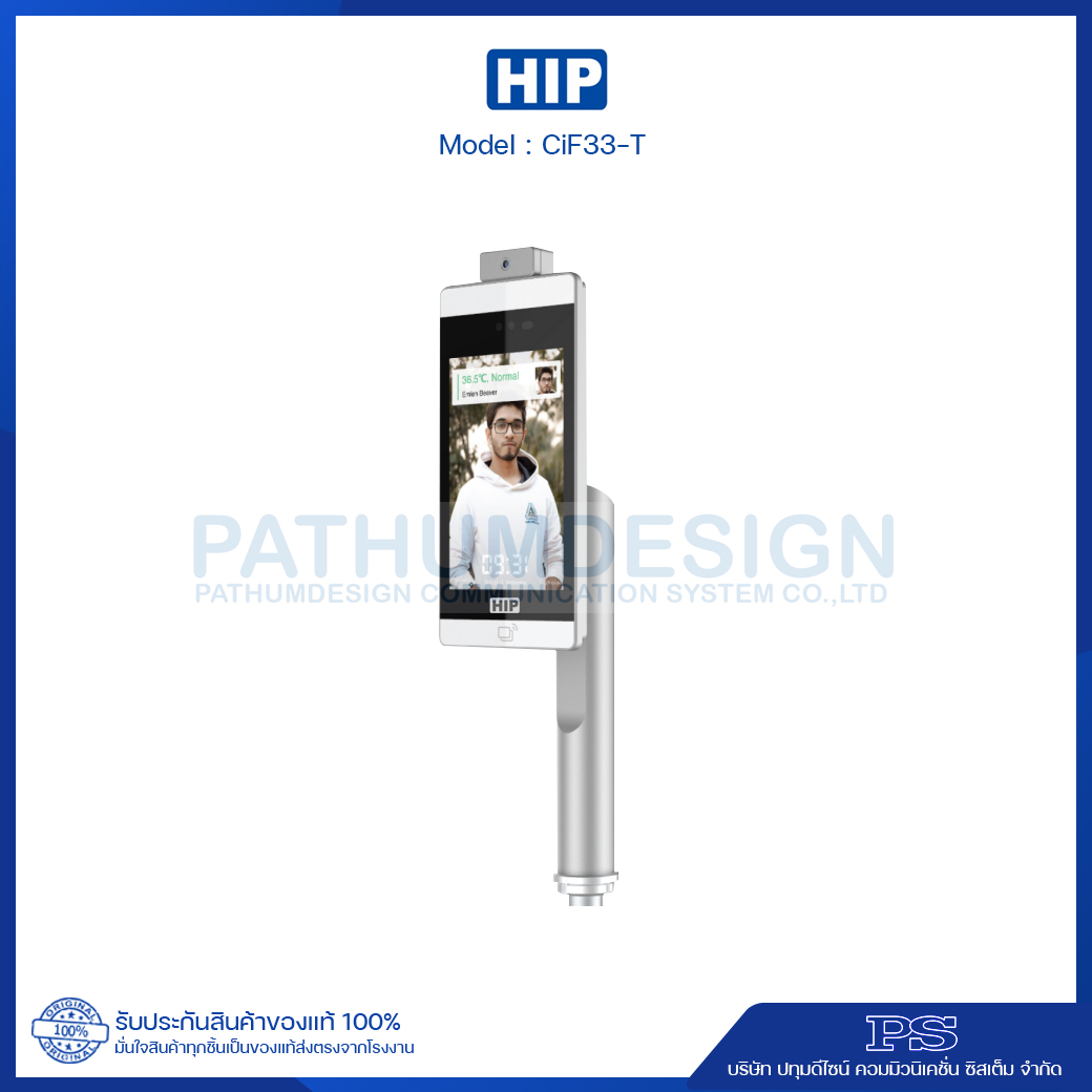 เครื่องสแกนใบหน้า HIP รุ่น CiF33-T เครื่องสแกนใบหน้า HIP รุ่น CiF33-T