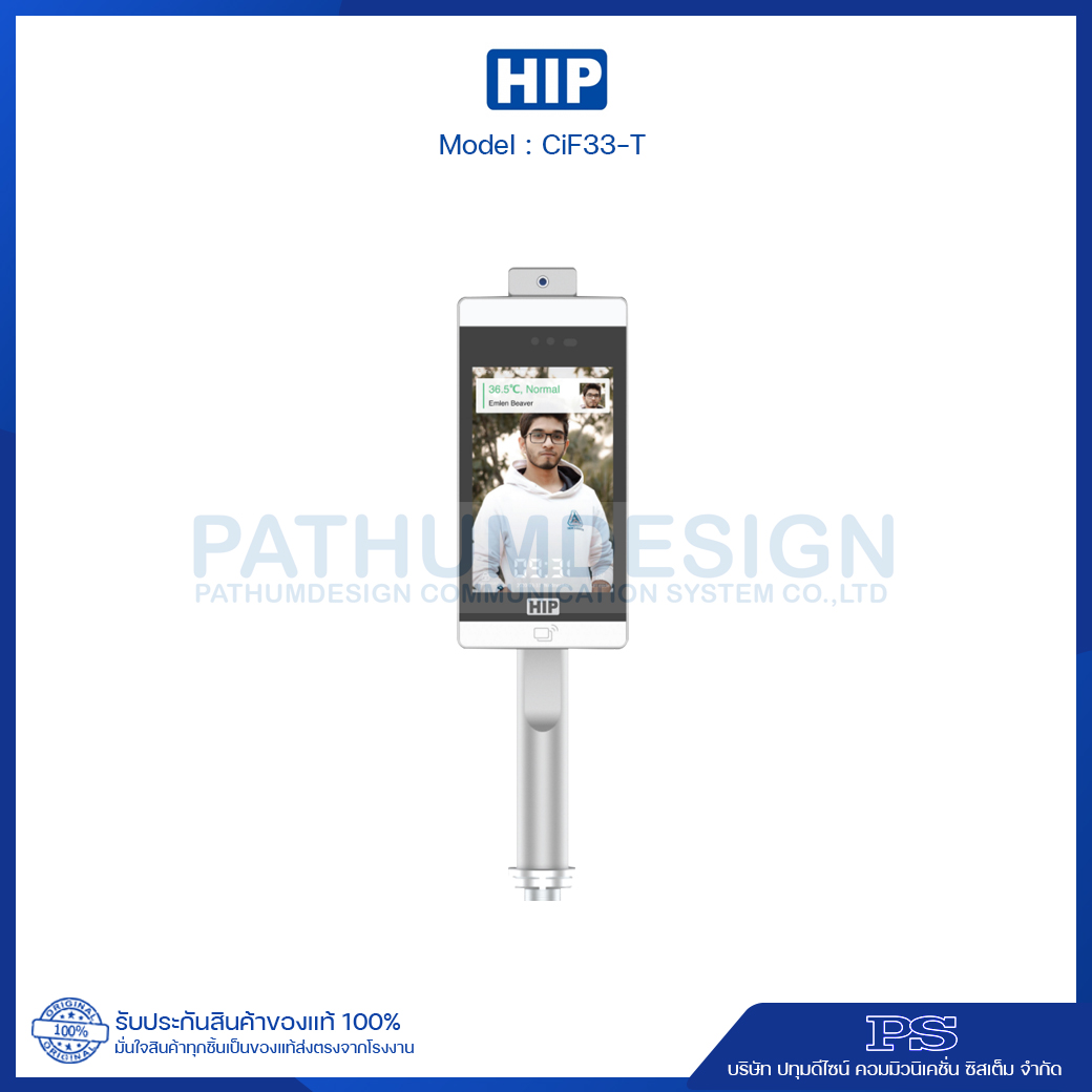 เครื่องสแกนใบหน้า HIP รุ่น CiF33-T เครื่องสแกนใบหน้า HIP รุ่น CiF33-T
