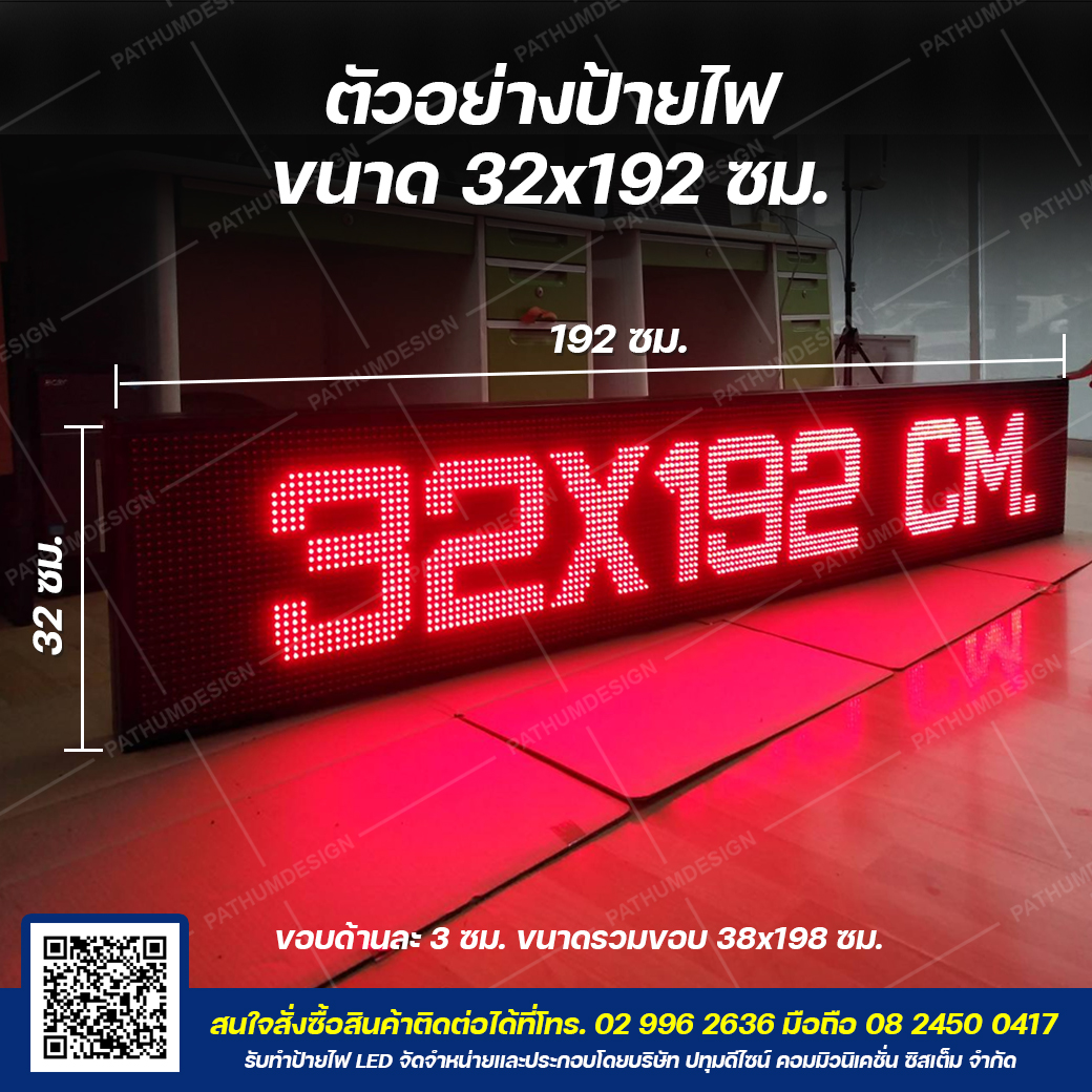 ป้ายไฟวิ่ง LED P10 สีแดง Outdoor กันน้ำ ป้ายไฟวิ่ง LED P10 สีแดง Outdoor กันน้ำ
