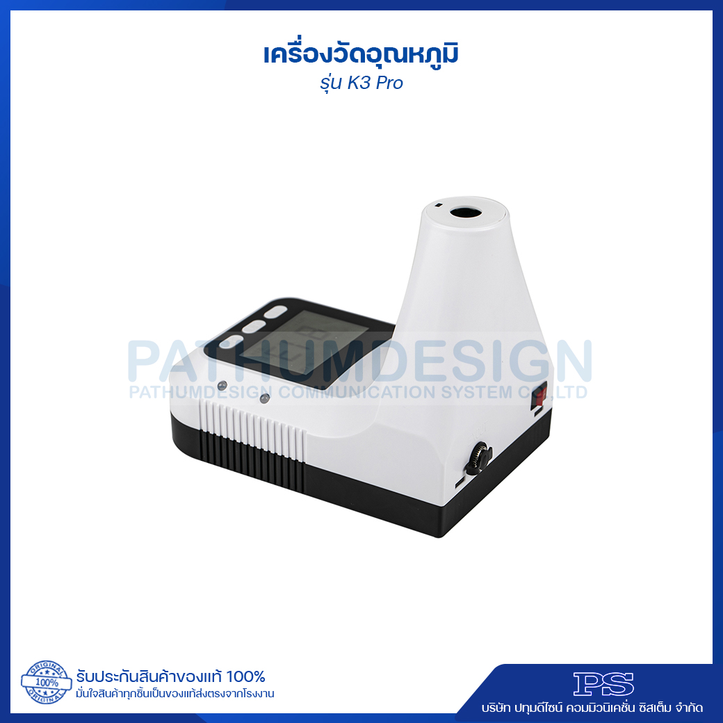 K3 Pro เครื่องวัดอุณหภูมิระบบอินฟราเรด รองรับ 12 ภาษา ใหม่! ตัวเครื่งอมาพร้อมกับเสียงภาษาไทย K3 Pro เครื่องวัดอุณหภูมิระบบอินฟราเรด รองรับ 12 ภาษา ใหม่! ตัวเครื่งอมาพร้อมกับเสียงภาษาไทย