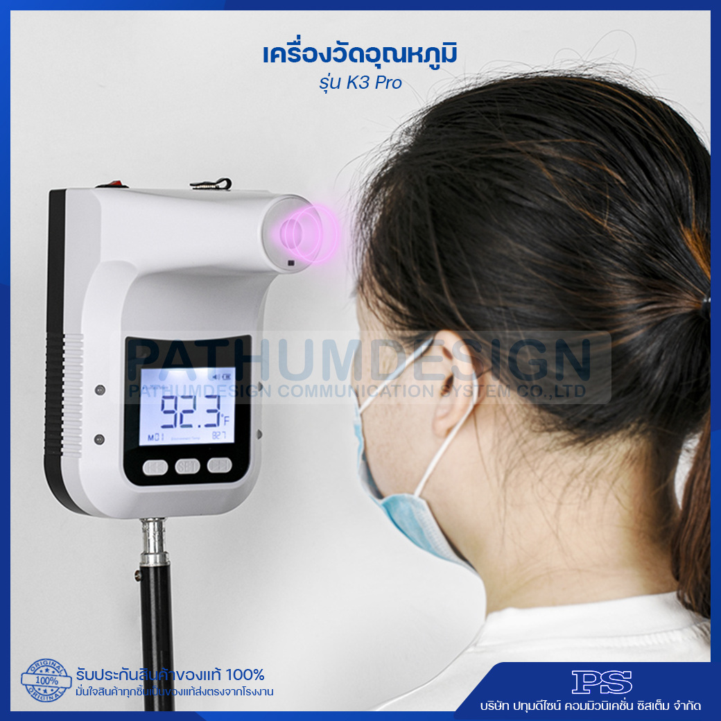 K3 Pro เครื่องวัดอุณหภูมิระบบอินฟราเรด รองรับ 12 ภาษา ใหม่! ตัวเครื่งอมาพร้อมกับเสียงภาษาไทย K3 Pro เครื่องวัดอุณหภูมิระบบอินฟราเรด รองรับ 12 ภาษา ใหม่! ตัวเครื่งอมาพร้อมกับเสียงภาษาไทย