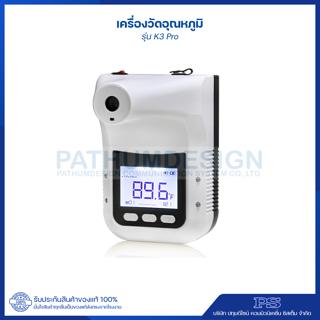 K3 Pro เครื่องวัดอุณหภูมิระบบอินฟราเรด รองรับ 12 ภาษา ใหม่! ตัวเครื่งอมาพร้อมกับเสียงภาษาไทย K3 Pro เครื่องวัดอุณหภูมิระบบอินฟราเรด รองรับ 12 ภาษา ใหม่! ตัวเครื่งอมาพร้อมกับเสียงภาษาไทย