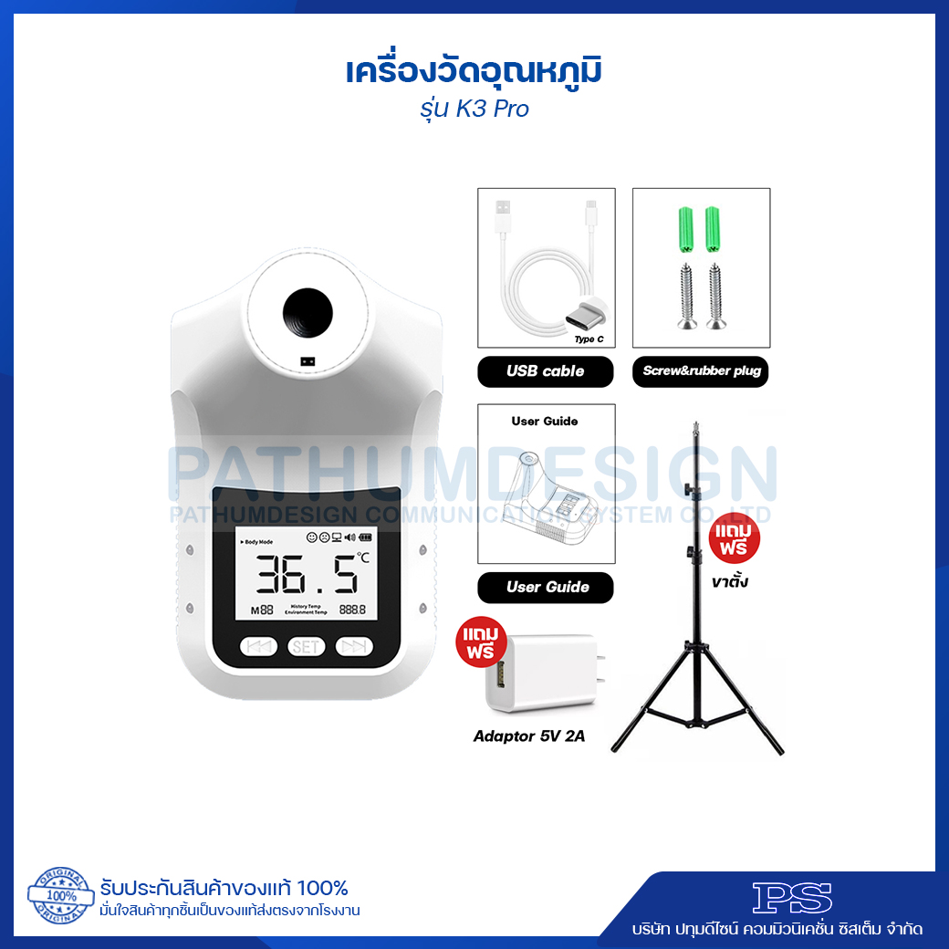K3 Pro เครื่องวัดอุณหภูมิระบบอินฟราเรด รองรับ 12 ภาษา ใหม่! ตัวเครื่งอมาพร้อมกับเสียงภาษาไทย K3 Pro เครื่องวัดอุณหภูมิระบบอินฟราเรด รองรับ 12 ภาษา ใหม่! ตัวเครื่งอมาพร้อมกับเสียงภาษาไทย