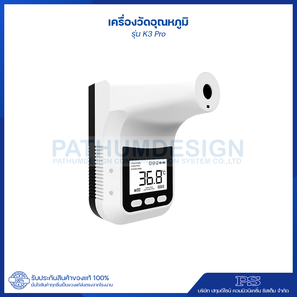 K3 Pro เครื่องวัดอุณหภูมิระบบอินฟราเรด รองรับ 12 ภาษา ใหม่! ตัวเครื่งอมาพร้อมกับเสียงภาษาไทย K3 Pro เครื่องวัดอุณหภูมิระบบอินฟราเรด รองรับ 12 ภาษา ใหม่! ตัวเครื่งอมาพร้อมกับเสียงภาษาไทย