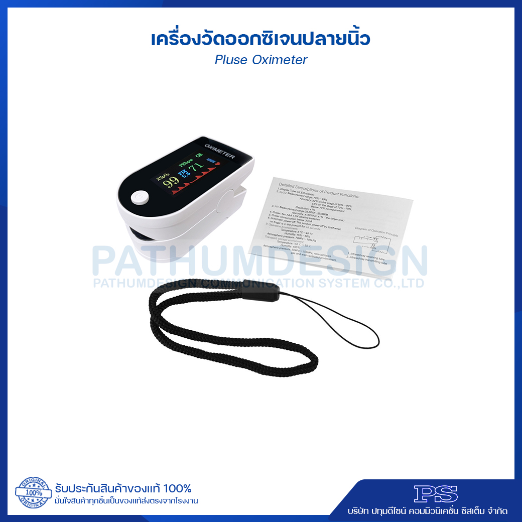 เครื่องวัดออกซิเจนแบบหนีบปลายนิ้ว Pluse Oximeter เครื่องวัดออกซิเจนแบบหนีบปลายนิ้ว Pluse Oximeter