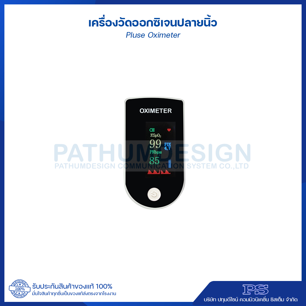 เครื่องวัดออกซิเจนแบบหนีบปลายนิ้ว Pluse Oximeter เครื่องวัดออกซิเจนแบบหนีบปลายนิ้ว Pluse Oximeter
