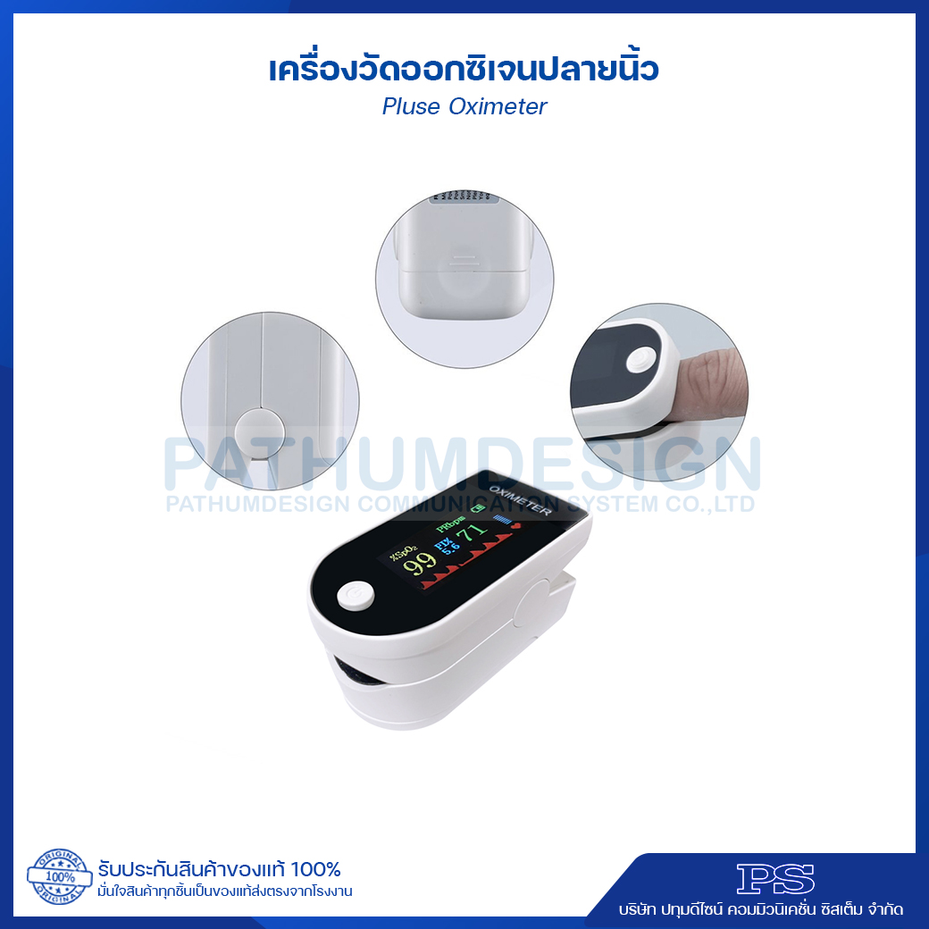 เครื่องวัดออกซิเจนแบบหนีบปลายนิ้ว Pluse Oximeter เครื่องวัดออกซิเจนแบบหนีบปลายนิ้ว Pluse Oximeter