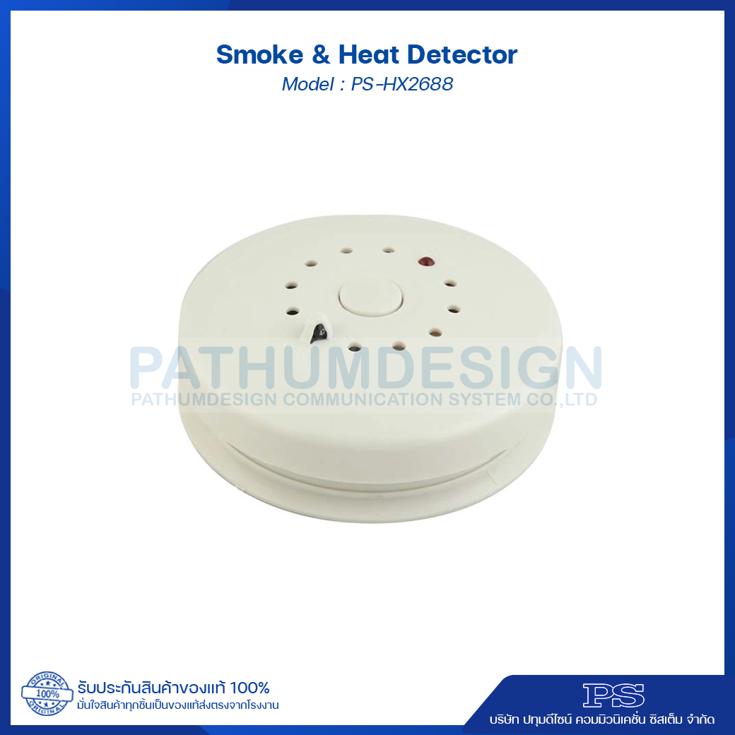 Smoke & Heat Detector รุ่น PS-HX2688 Smoke & Heat Detector รุ่น PS-HX2688