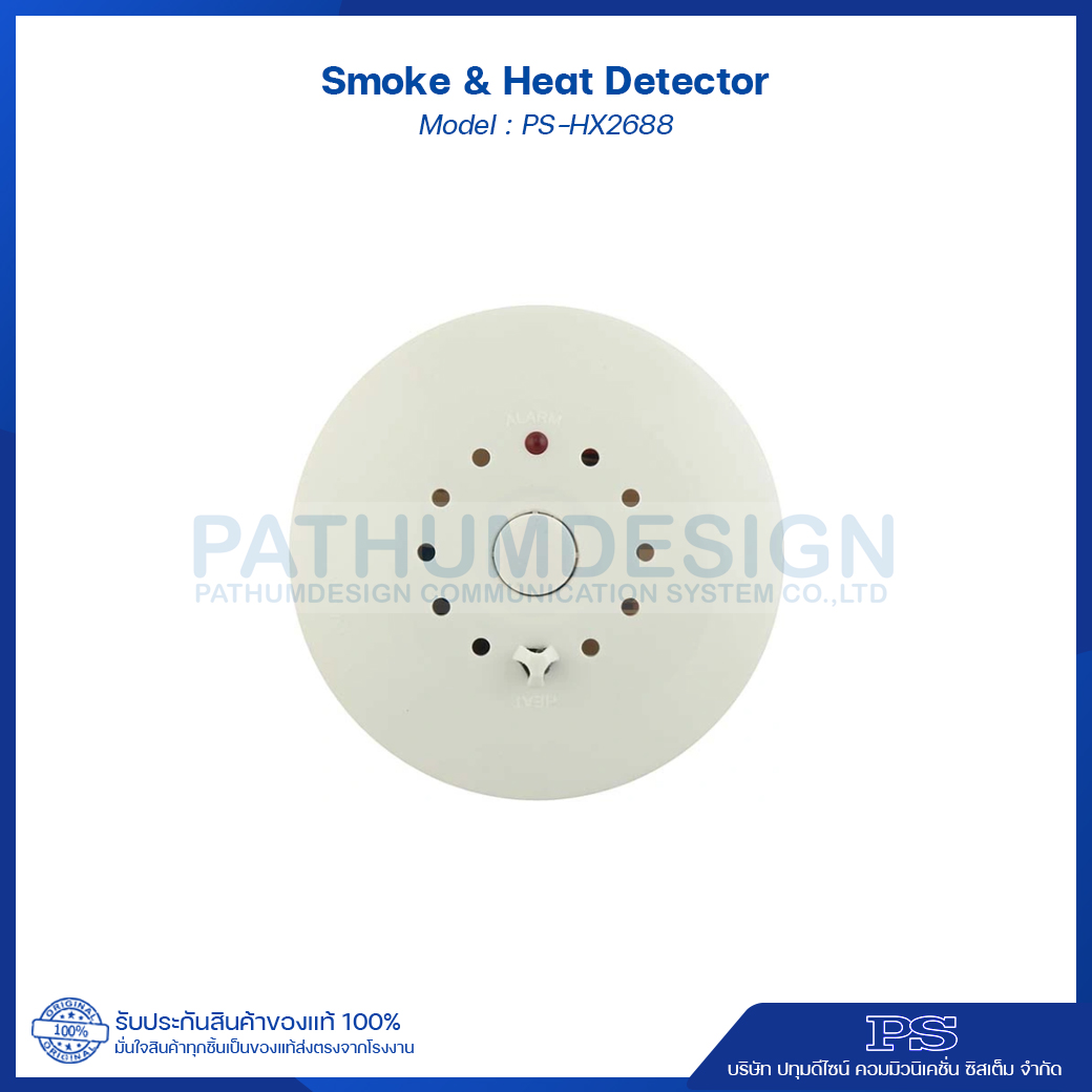 Smoke & Heat Detector รุ่น PS-HX2688 Smoke & Heat Detector รุ่น PS-HX2688