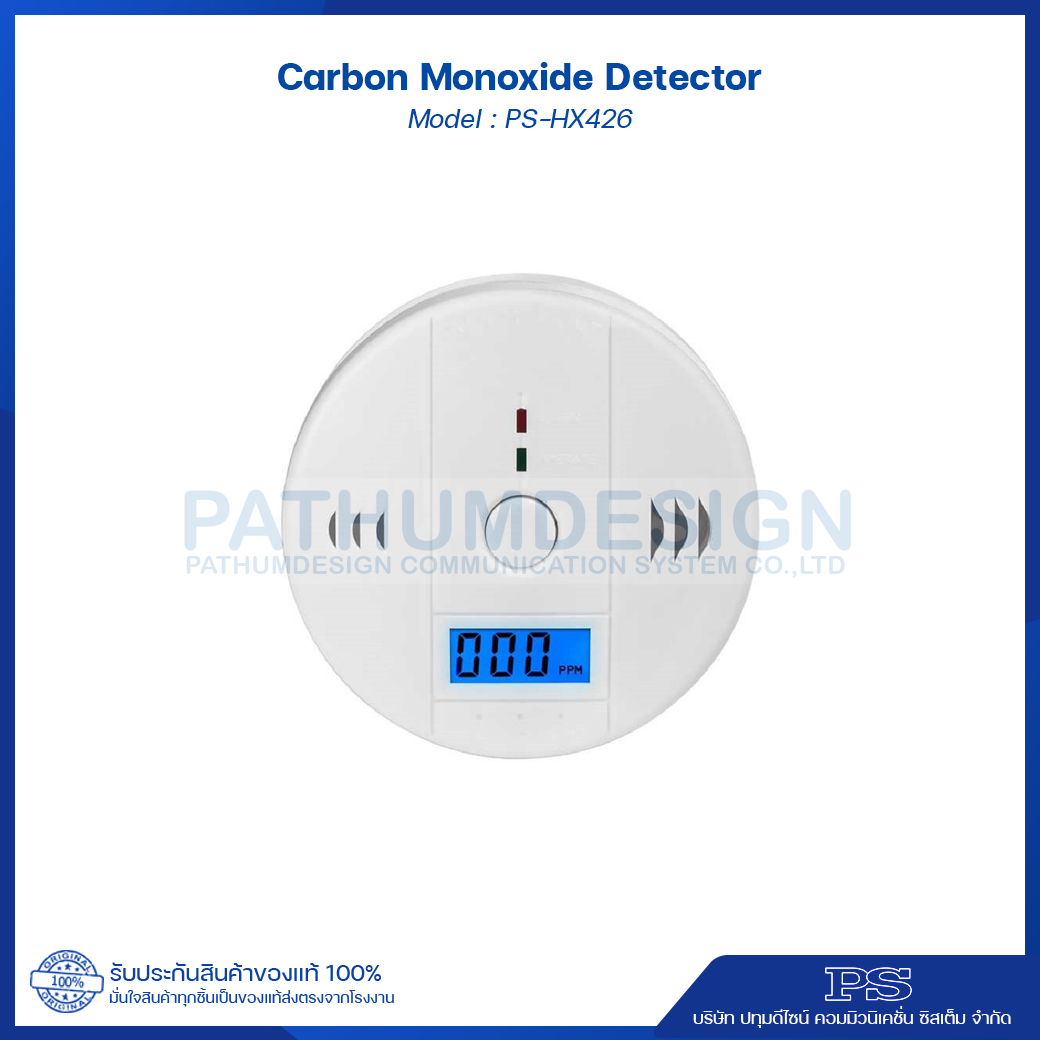Carbon Monoxide Detector รุ่น PS-HX426 Carbon Monoxide Detector รุ่น PS-HX426