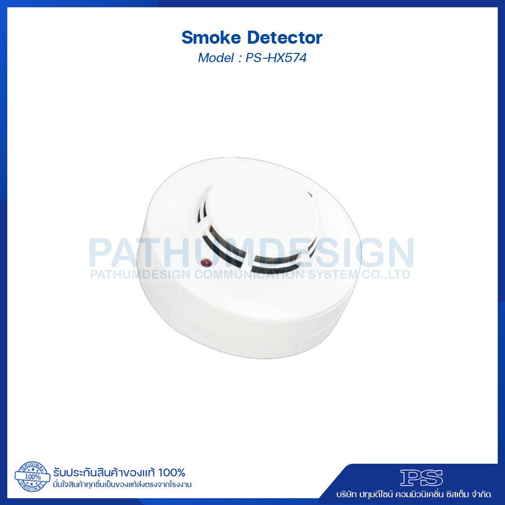Smoke Deterctor รุ่น PS-HX574 Smoke Deterctor รุ่น PS-HX574