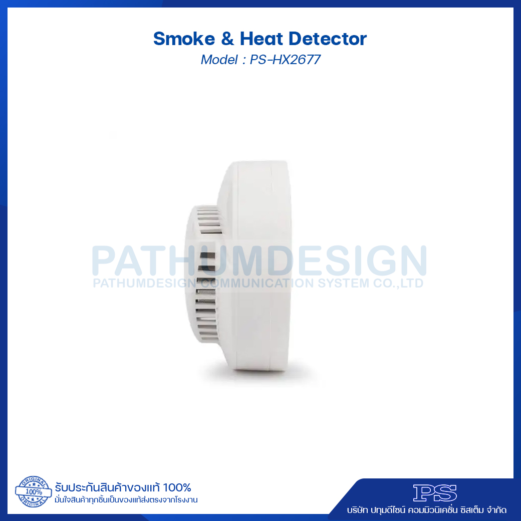 Smoke& Heat Detector รุ่น PS-HX2677 Smoke& Heat Detector รุ่น PS-HX2677