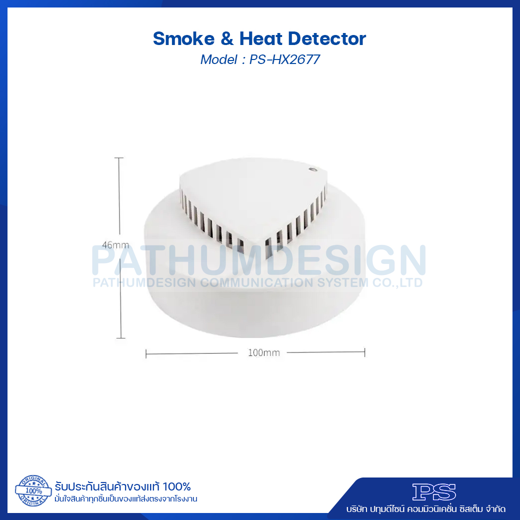Smoke& Heat Detector รุ่น PS-HX2677 Smoke& Heat Detector รุ่น PS-HX2677