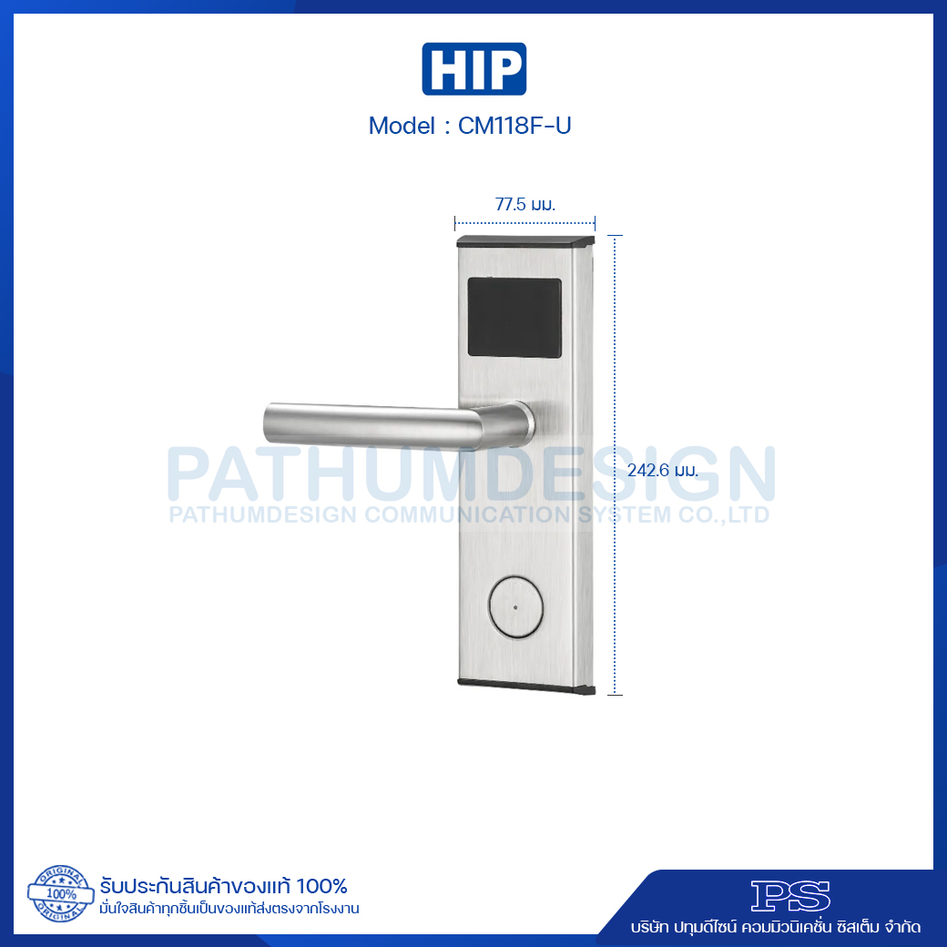 HIP Hotel Lock รุ่น CM118F-U HIP Hotel Lock รุ่น CM118F-U