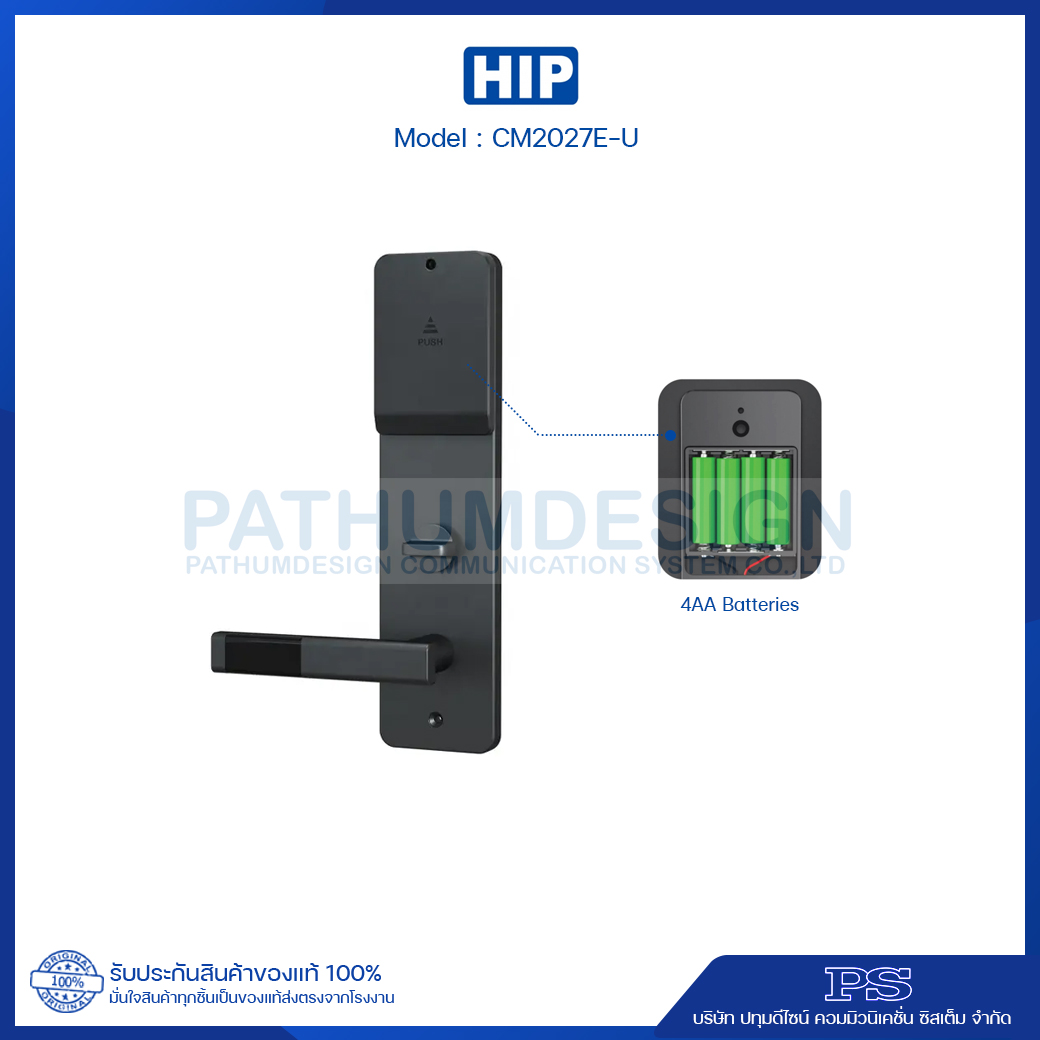 HIP Hotel Lock รุ่น CM2027E-U HIP Hotel Lock รุ่น CM2027E-U
