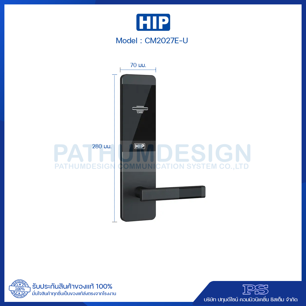 HIP Hotel Lock รุ่น CM2027E-U HIP Hotel Lock รุ่น CM2027E-U