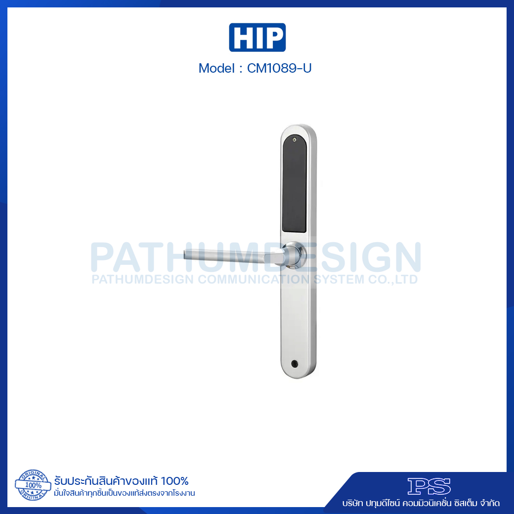 HIP Hotel Lock รุ่น CM1089-U HIP Hotel Lock รุ่น CM1089-U