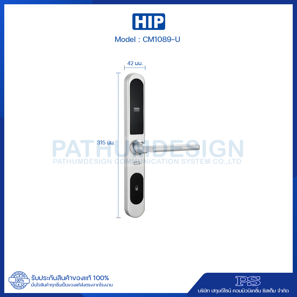 HIP Hotel Lock รุ่น CM1089-U HIP Hotel Lock รุ่น CM1089-U