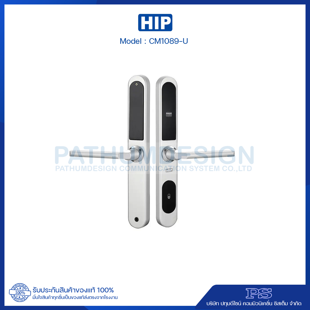 HIP Hotel Lock รุ่น CM1089-U HIP Hotel Lock รุ่น CM1089-U