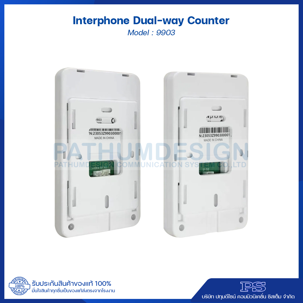 Interphone รุ่น 9903 สื่อสารแบบสองทาง พูดคุยผ่านกระจกได้ไม่ต้องยกหู Interphone รุ่น 9903 สื่อสารแบบสองทาง พูดคุยผ่านกระจกได้ไม่ต้องยกหู