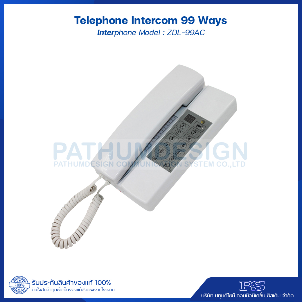 Interphone รุ่น ZDL-99AC Telephone Intercom 99 Ways Interphone รุ่น ZDL-99AC Telephone Intercom 99 Ways