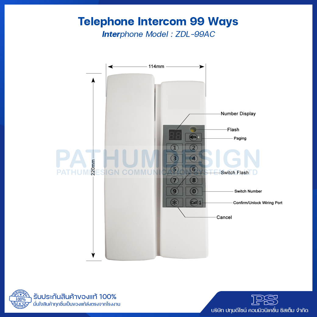 Interphone รุ่น ZDL-99AC Telephone Intercom 99 Ways Interphone รุ่น ZDL-99AC Telephone Intercom 99 Ways