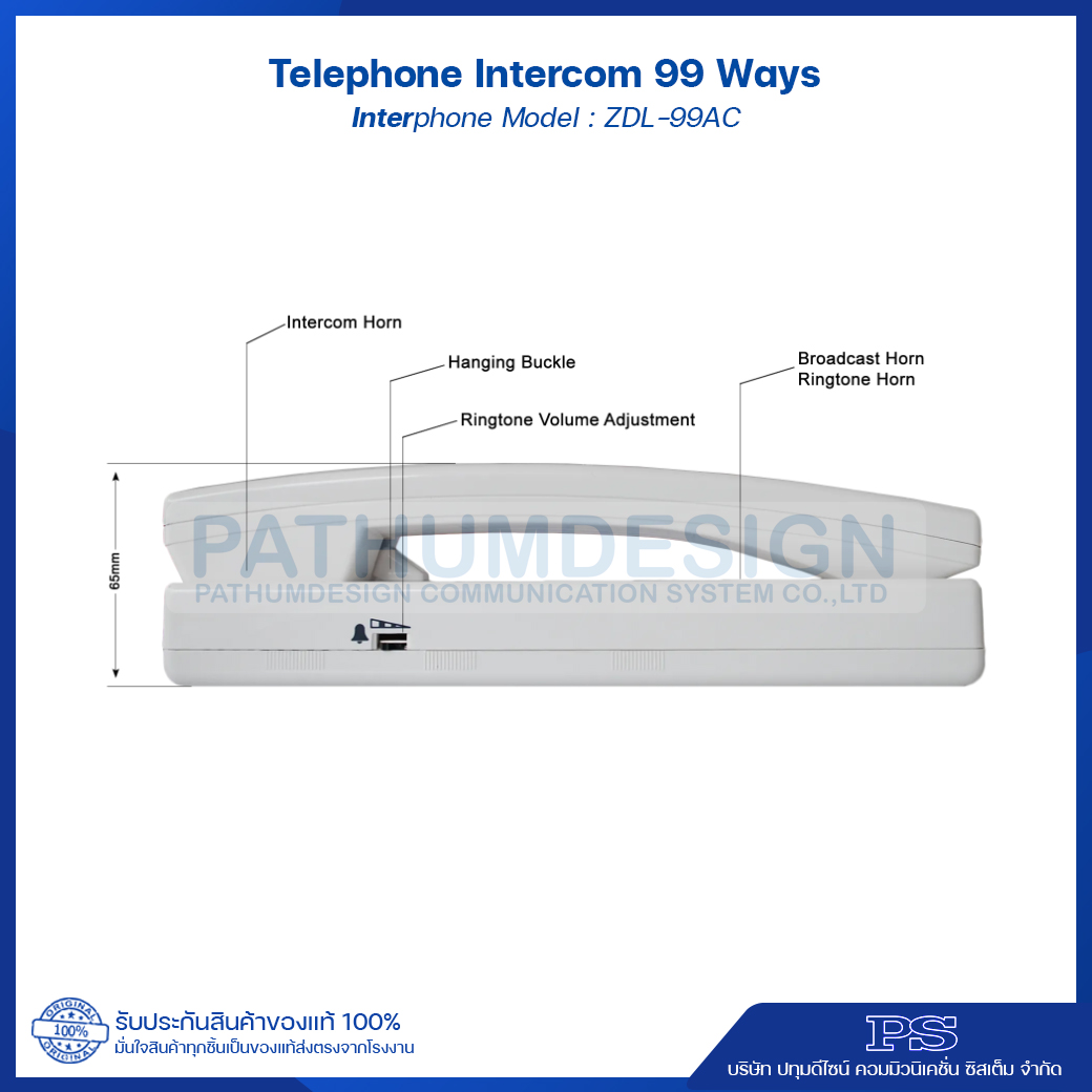 Interphone รุ่น ZDL-99AC Telephone Intercom 99 Ways Interphone รุ่น ZDL-99AC Telephone Intercom 99 Ways